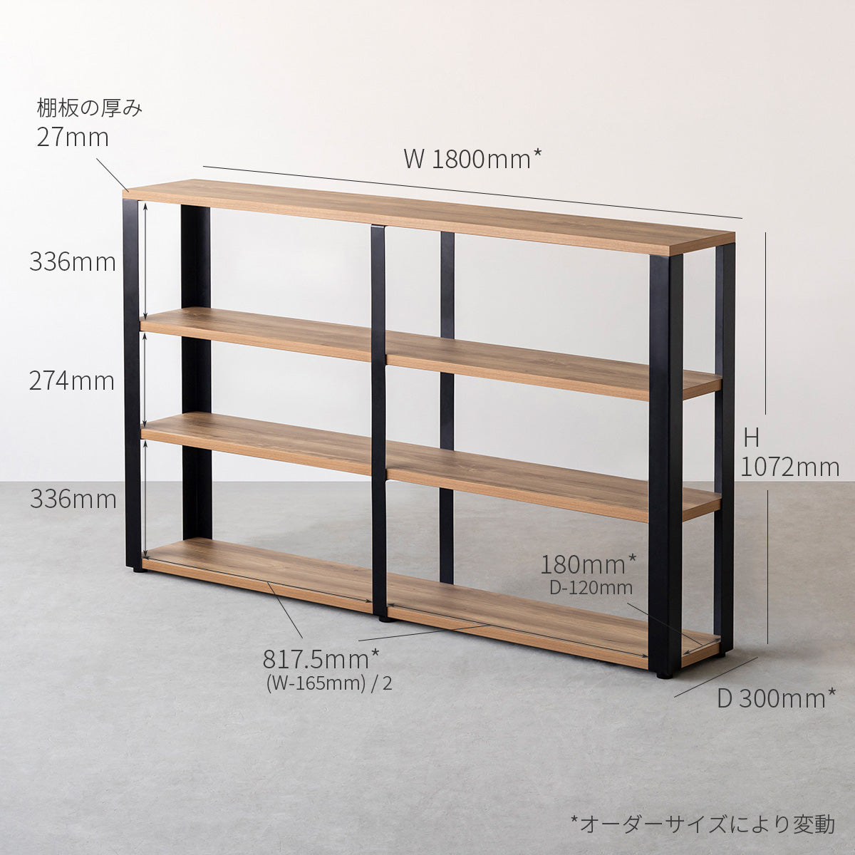 スマート造作ストレージシェルフ 4段 / メラミン 無地 × ステンレススチール脚