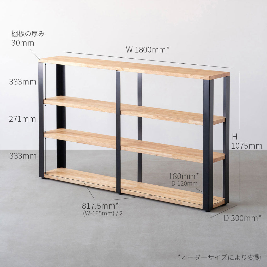 Kanademonoの4段ストレージシェルフM（サイズ画像）