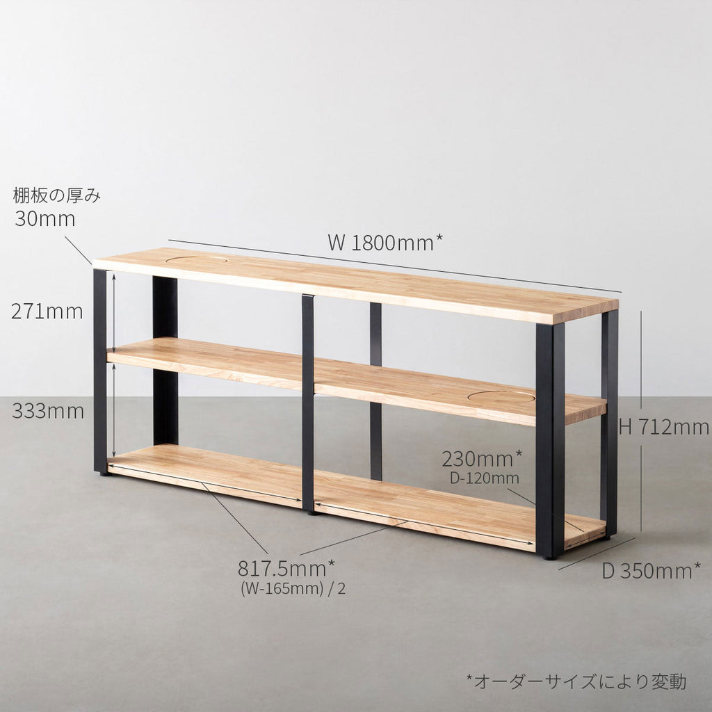 スマート造作ストレージシェルフ 3段 / ラバーウッド ブラックブラウン × 黒スチール脚　ネコ穴付き