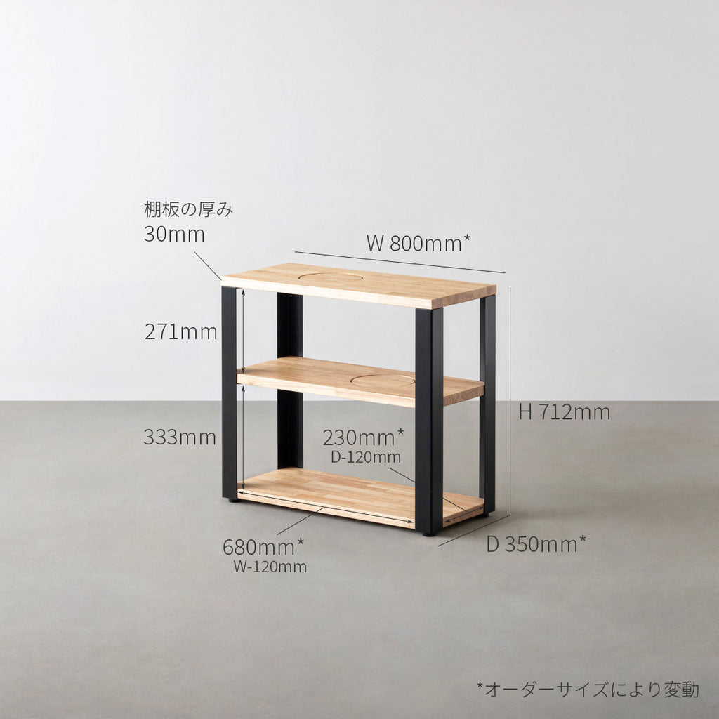 スマート造作ストレージシェルフ 3段 / ラバーウッド ブラックブラウン × 黒スチール脚　ネコ穴付き