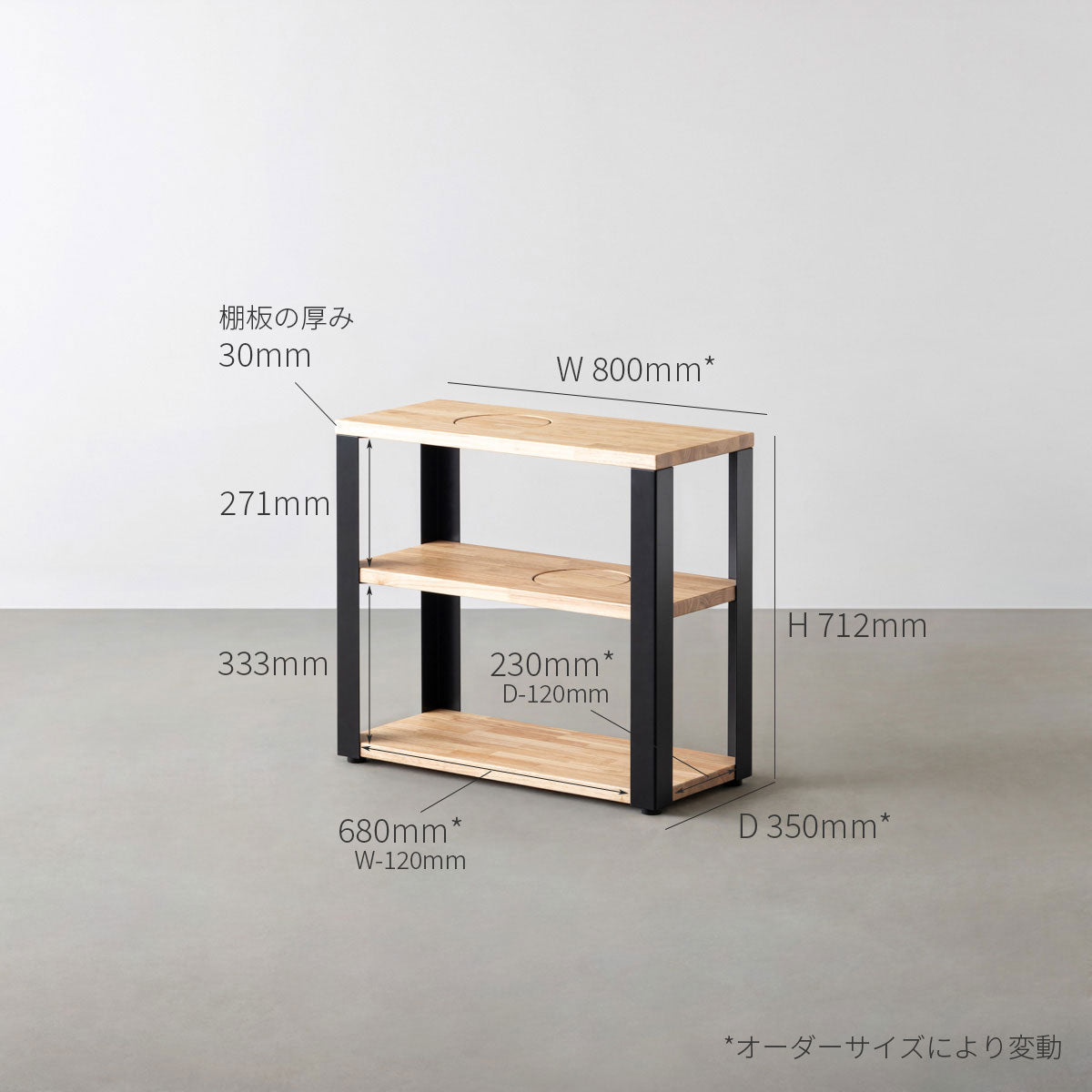 スマート造作ストレージシェルフ 3段 / ラバーウッド ナチュラル × 黒スチール脚　ネコ穴付き