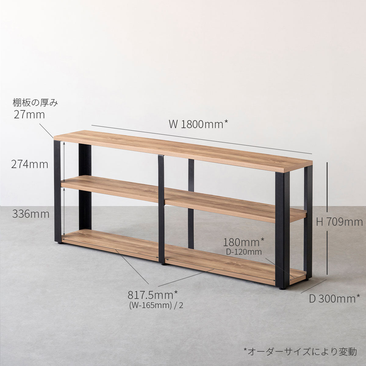 スマート造作ストレージシェルフ 3段 / メラミン 無地 × ステンレススチール脚