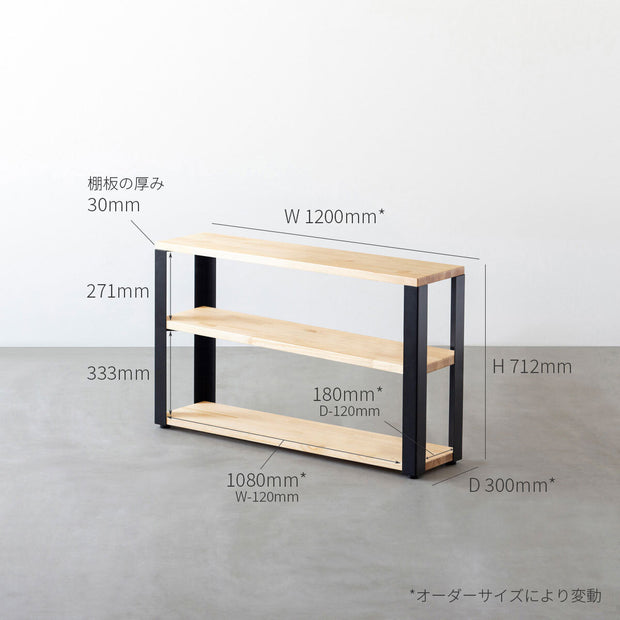 KANADEMONOのラバーウッドアッシュグレーの棚板とマットブラックの鉄脚のストレージシェルフS（サイズ画像）