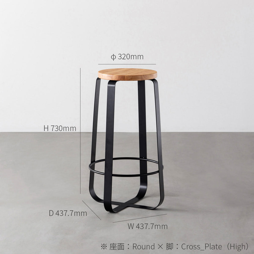 KanademonoのリノリウムPebble Round座面とホワイトのCross_Plate脚を合わせたシンプルモダンなHighスツール（寸法画像）
