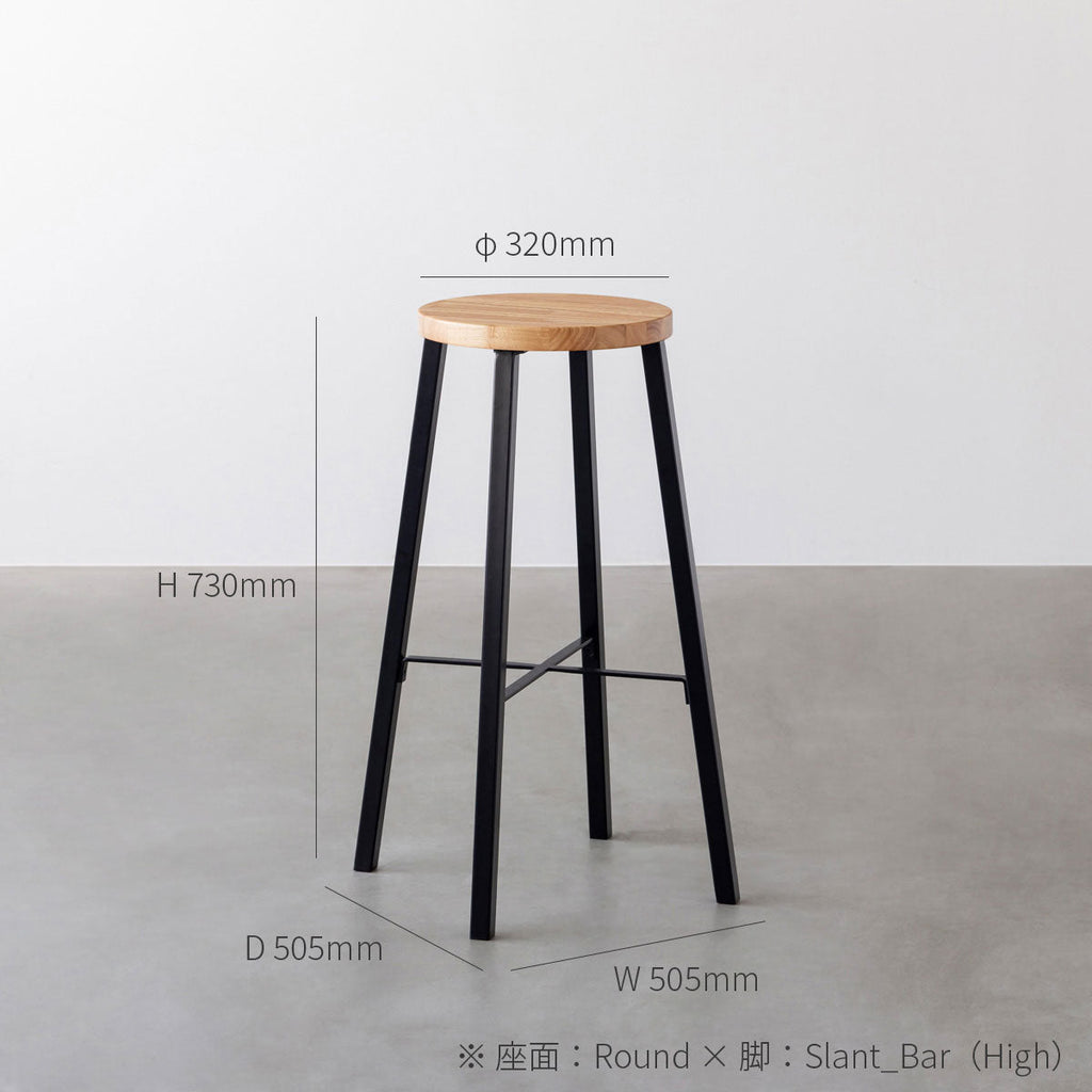 KanademonoのリノリウムPebble Round座面とステンレスのSlant_Bar脚を合わせたシンプルモダンなHighスツール（寸法画像）