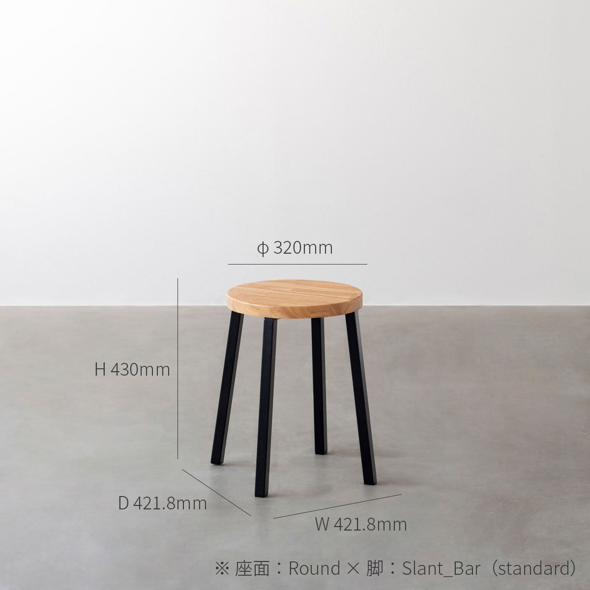 KanademonoのリノリウムPebble Round座面とホワイトのSlant Bar脚を合わせたシンプルモダンなスツール（寸法画像）