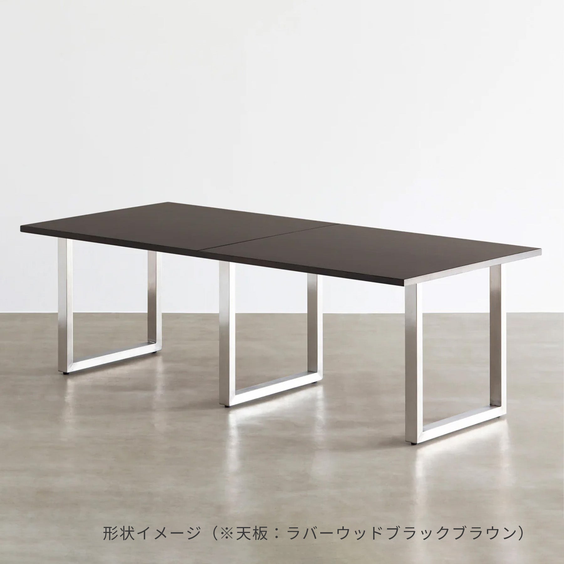 スマート造作テーブル / メラミン 木目調 × ステンレススチール脚 × W181 - 300cm