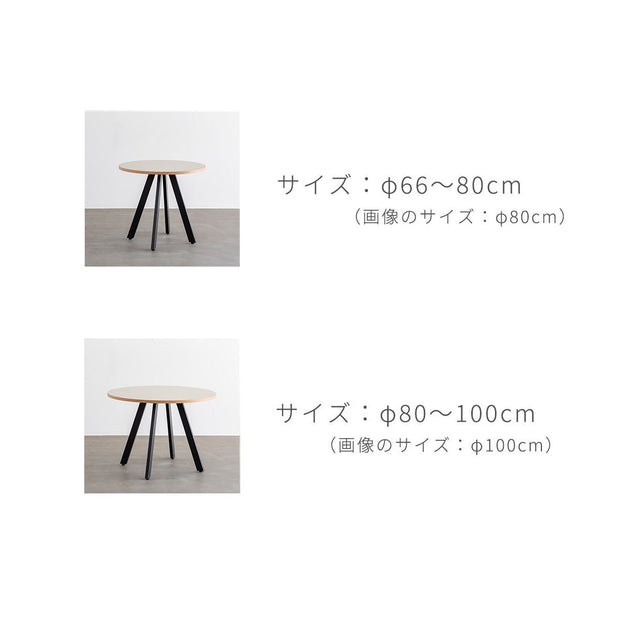 ダイニングカフェテーブル3点セット[A] リノリウム × 黒スチール脚