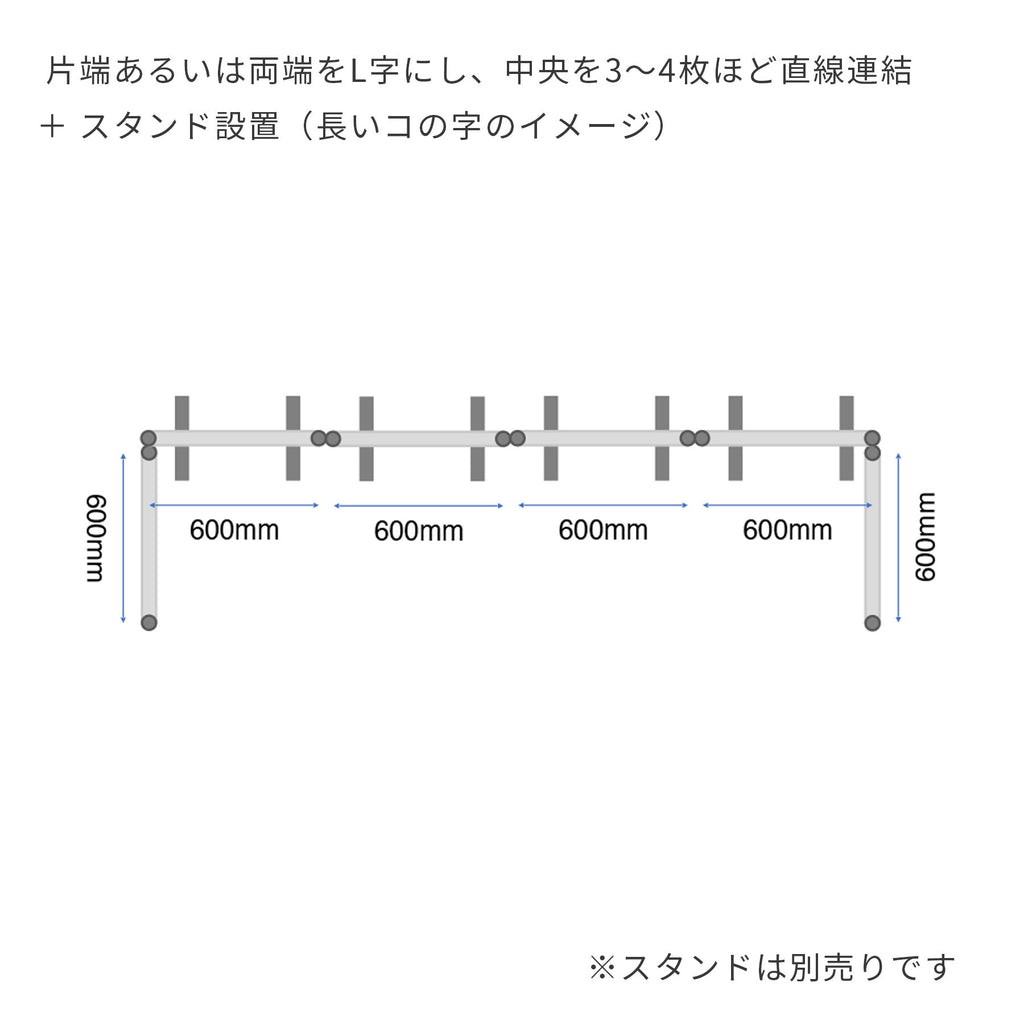 【法人向け】Smart Standing Partition　スタンド 2個セット