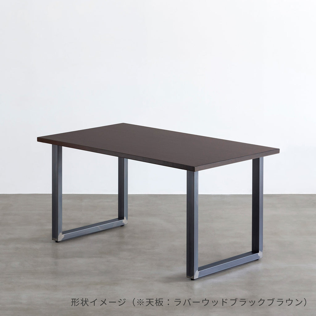 スマート造作テーブル / メラミン 木目調 × 黒スチール脚（クリア塗装）