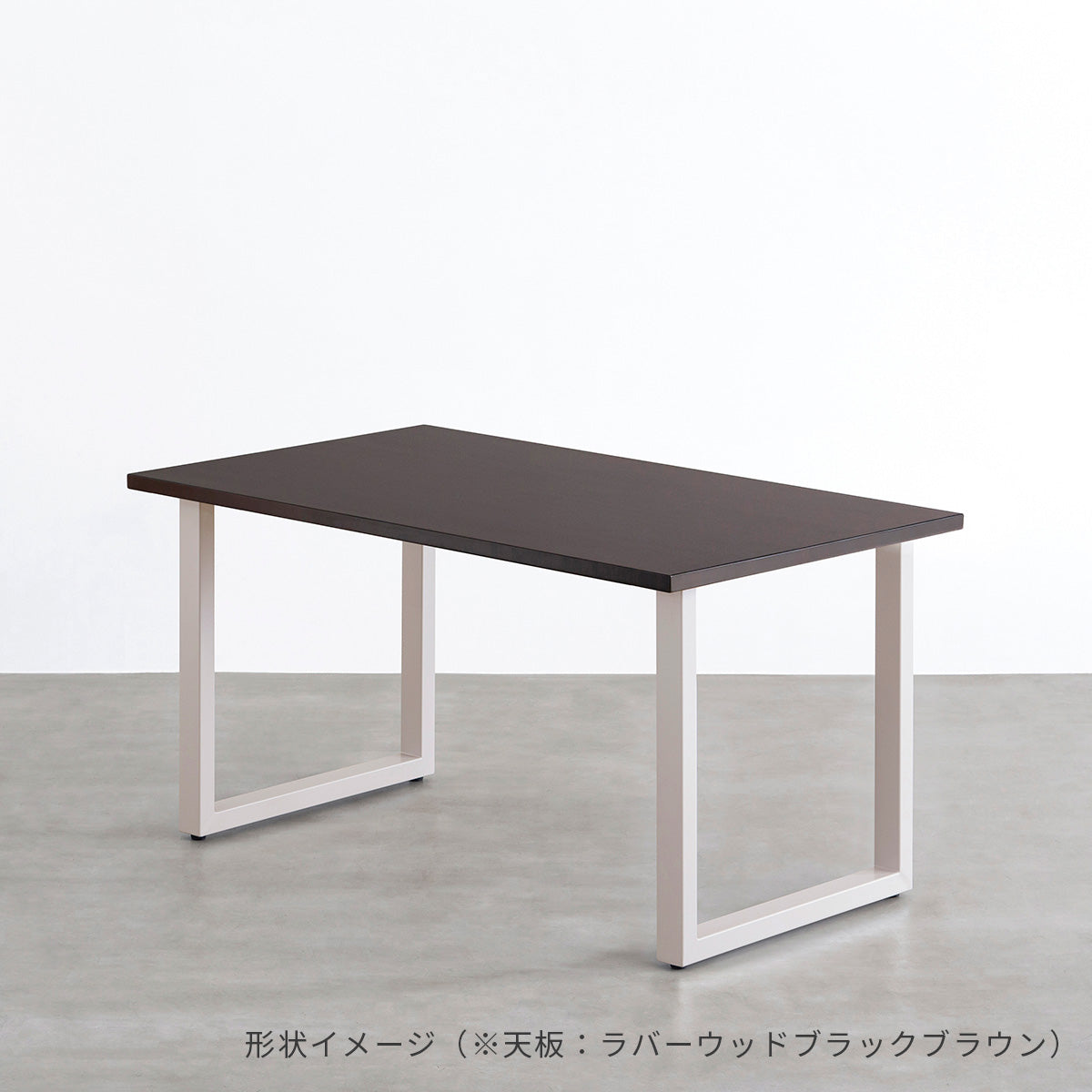 スマート造作テーブル / メラミン 木目調 × カラースチール脚 全8色　NATURE
