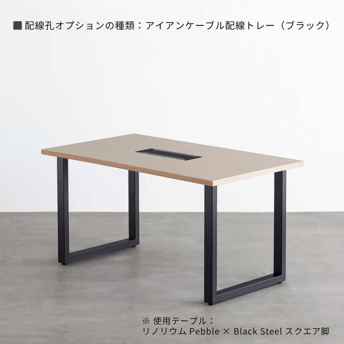 スマート造作テーブル / リノリウム グリーン系 × ステンレススチール脚