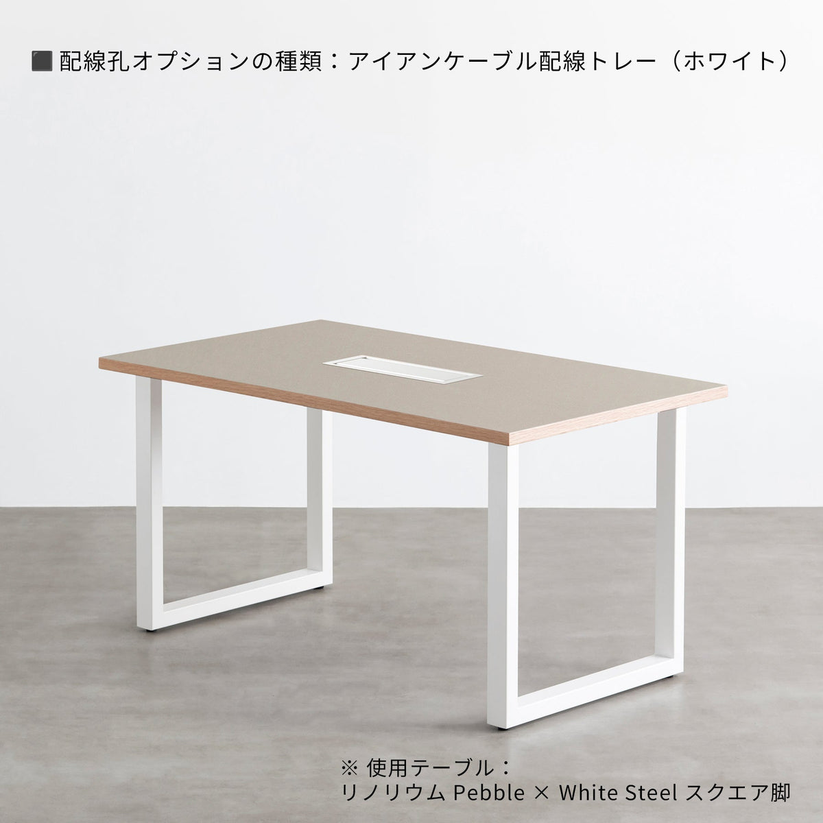 スマート造作テーブル / リノリウム グリーン系 × 白スチール脚