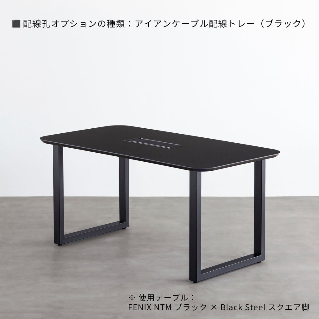 スマート造作テーブル / FENIX NTM 全9色 × カラースチール脚 全8色　NATURE
