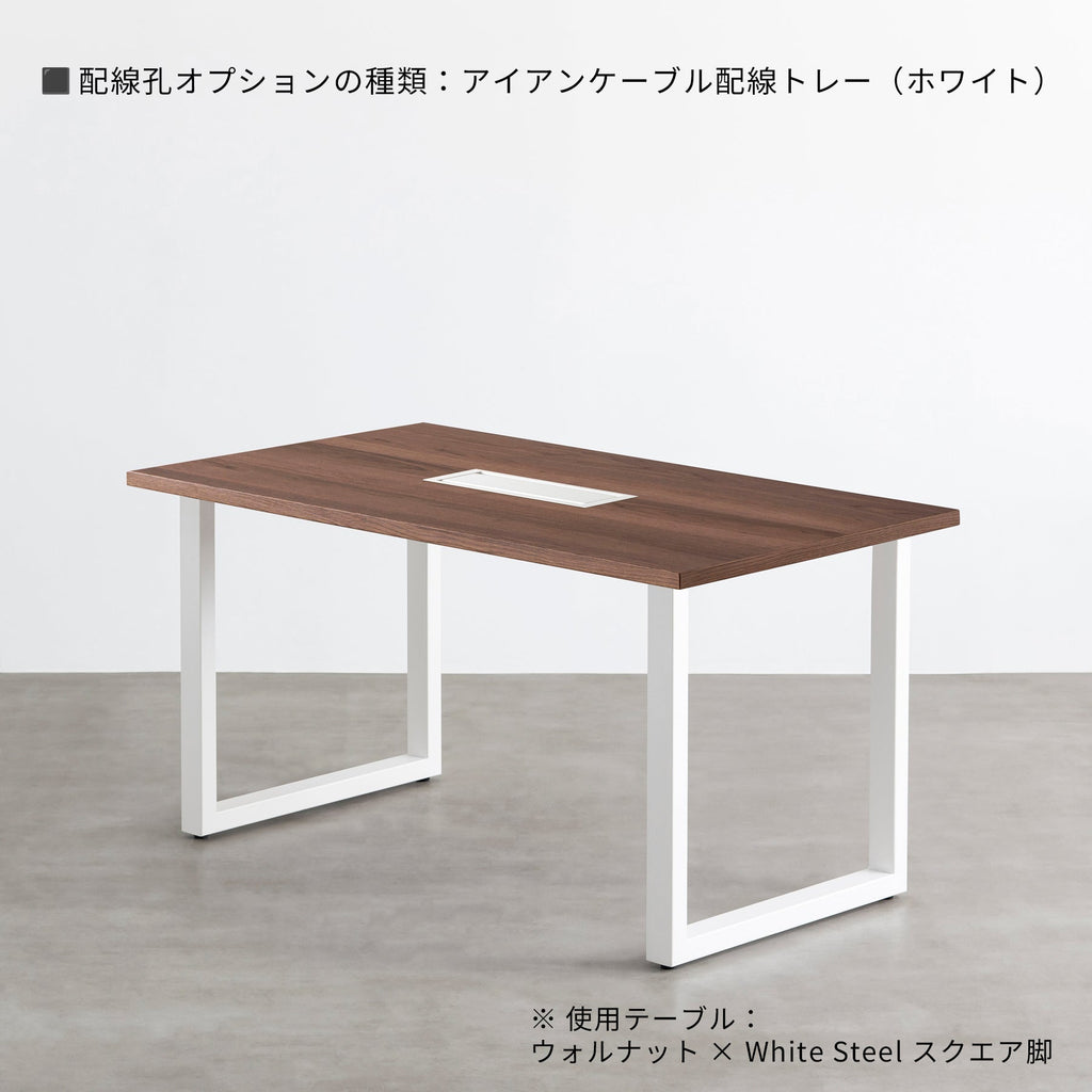 スマート造作テーブル / ウォルナット × 白スチール脚