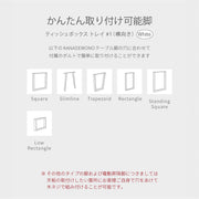 簡単取り付け可能脚イラスト図（ホワイト）