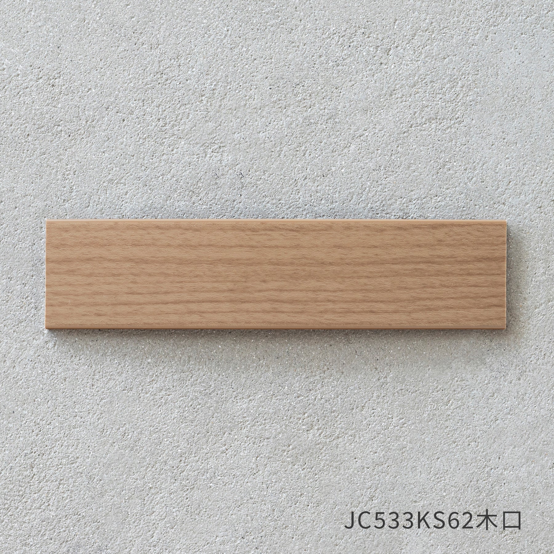 スマート造作テーブル / メラミン 木目調 × ステンレススチール脚 × W181 - 300cm D40 - 69cm