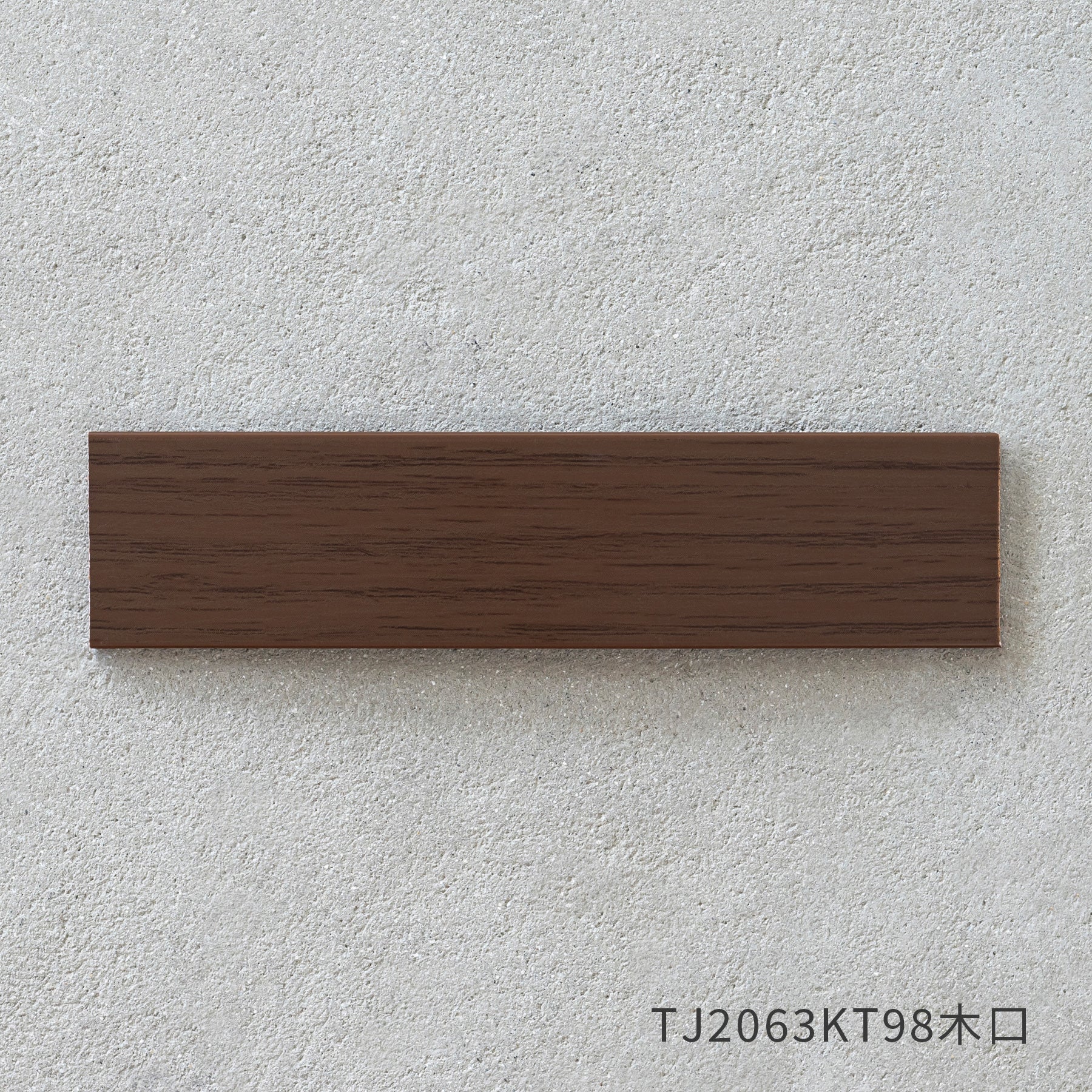 スマート造作テーブル / メラミン 木目調 × ステンレススチール脚 × W181 - 300cm D40 - 69cm