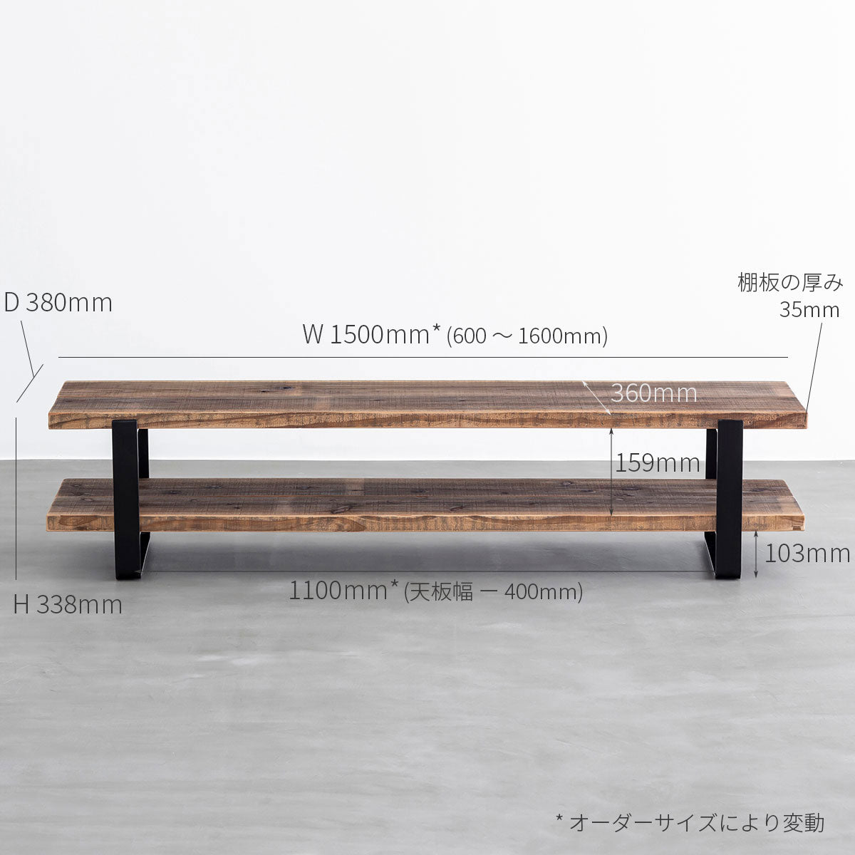 かなでもののテレビ台（サイズ）