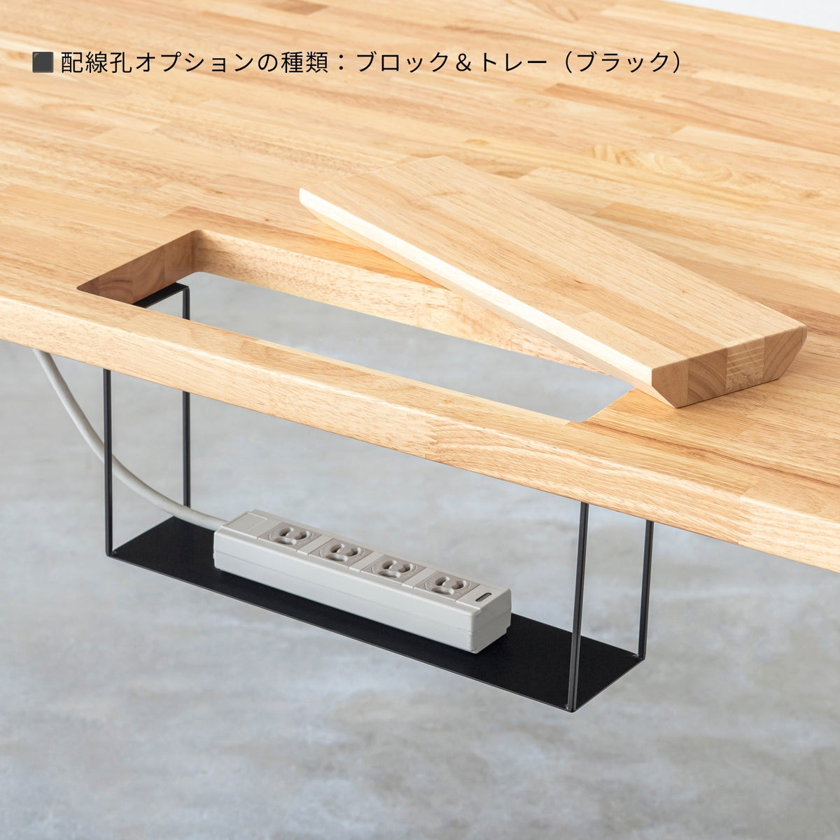 スマート造作テーブル / ラバーウッド ナチュラル × 黒スチール脚（クリア塗装）