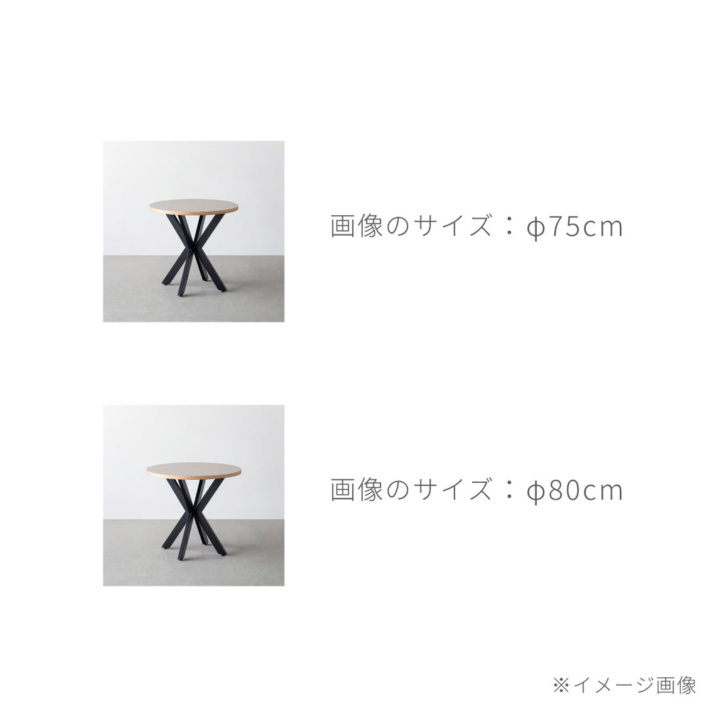 スマート造作カフェテーブル / MORTEX モールテックス 全4色　白スチール脚 カフェX × ラウンド φ71 - 80