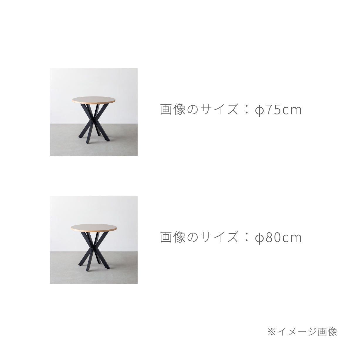 スマート造作カフェテーブル / MORTEX モールテックス 全4色　白スチール脚 カフェX × ラウンド φ71 - 80
