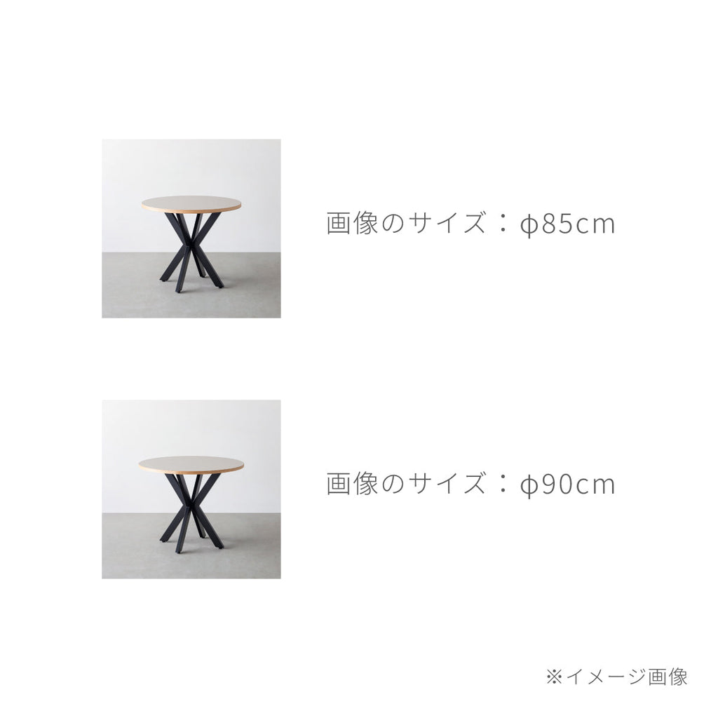 スマート造作カフェテーブル / MORTEX モールテックス 全4色　白スチール脚 カフェX × ラウンド φ81 - 90