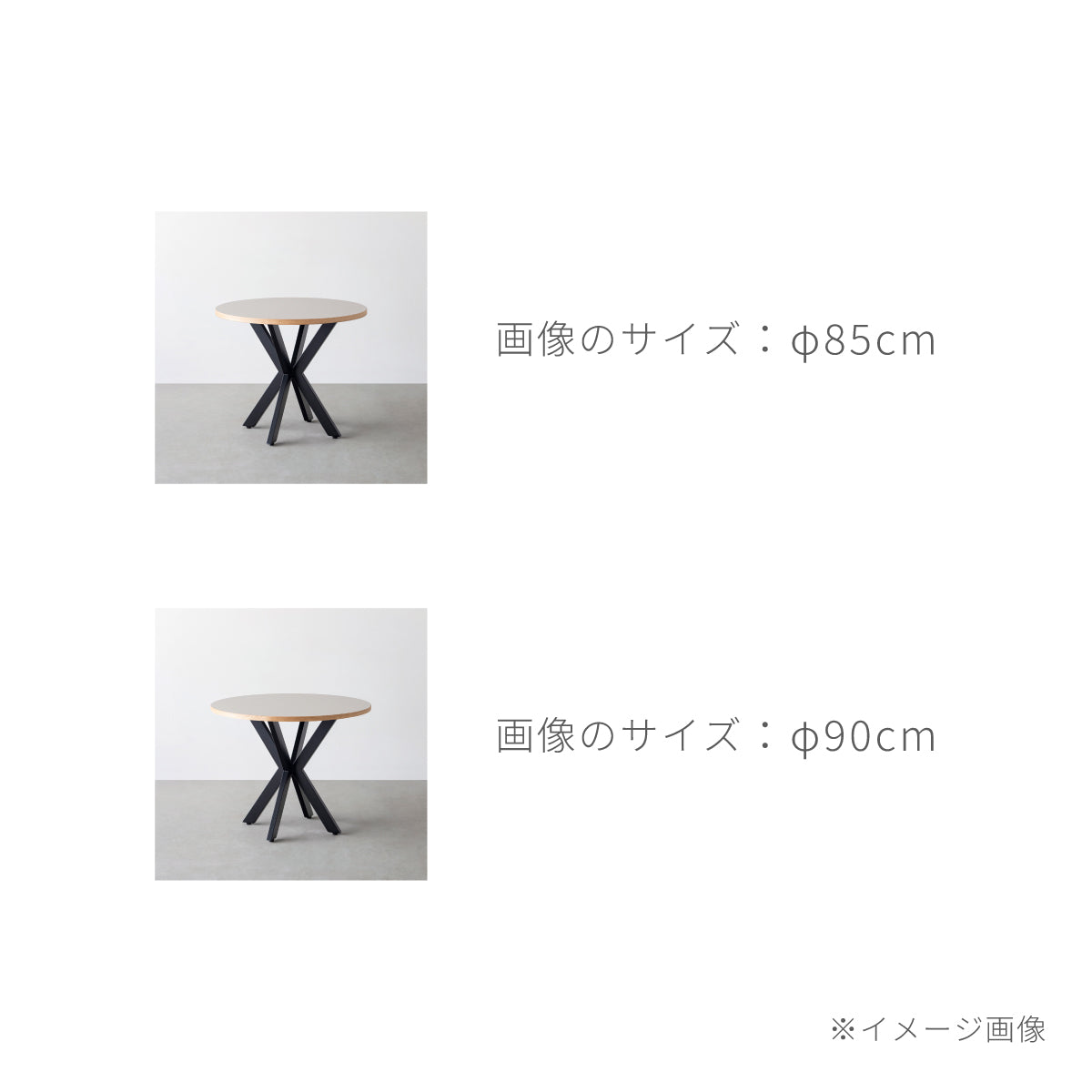 スマート造作カフェテーブル / MORTEX モールテックス 全4色　黒スチール脚 カフェX × ラウンド φ81 - 90