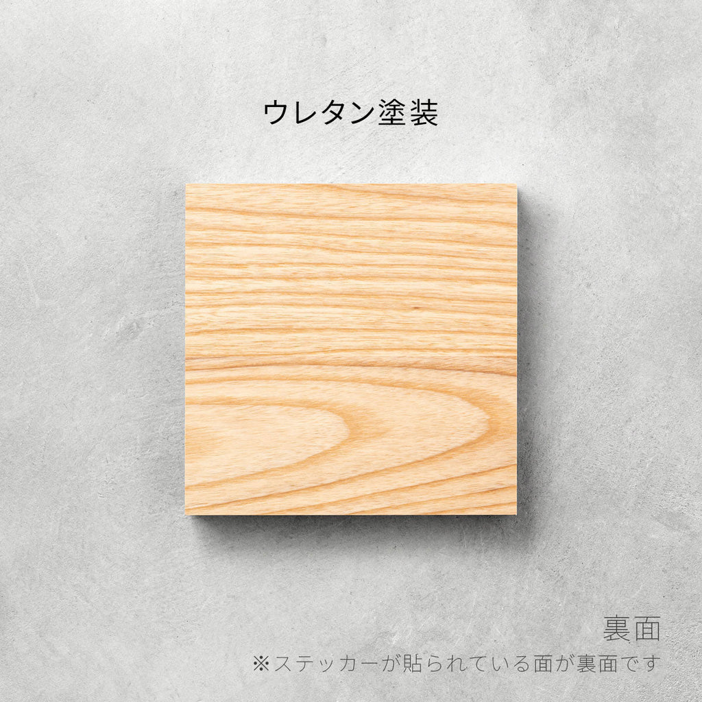 SAMPLE / 無垢 ホワイトアッシュ