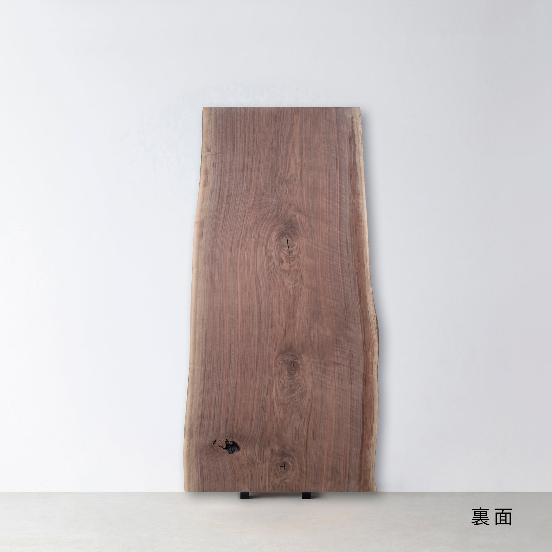 厳選一枚板 / ウォルナット #0043　1800 × 685 ~ 900 mm