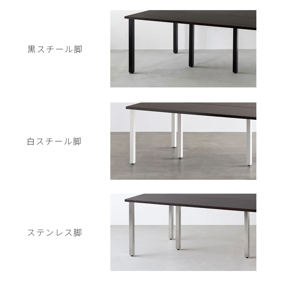 スマート造作テーブル / メラミン 無地 × ステンレススチール脚 × W150 - 180cm  D80 - 120cm