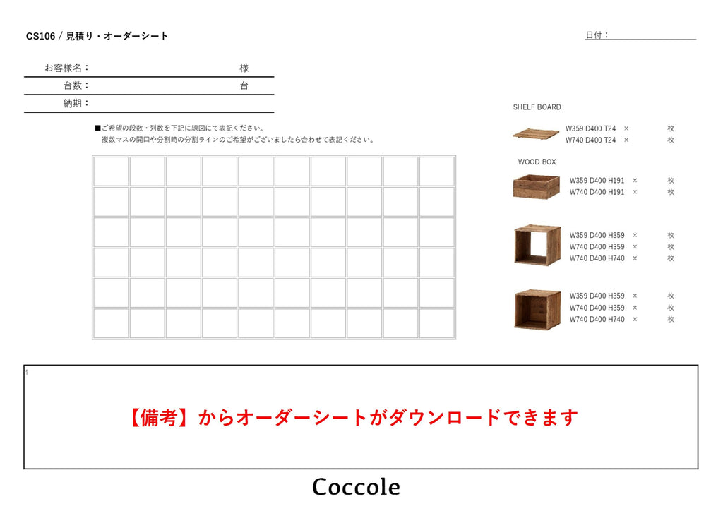 その他 CS106-7