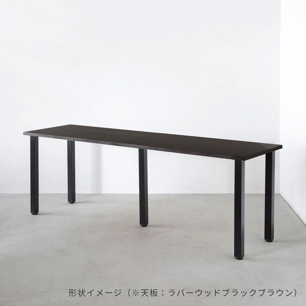 スマート造作テーブル / メラミン 木目調 × 黒スチール脚 × W181 - 300cm D40 - 69cm
