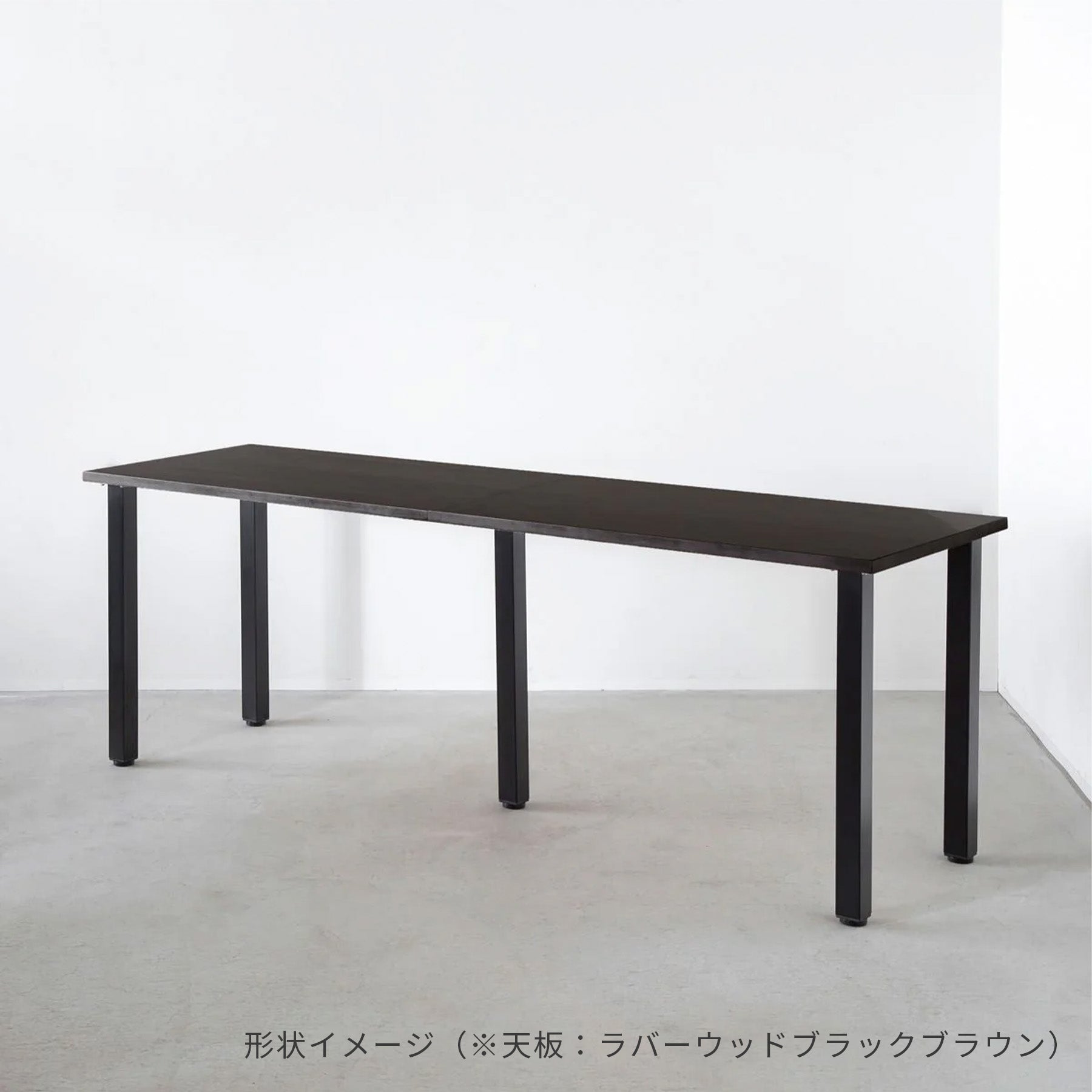スマート造作テーブル / メラミン 無地 × 黒スチール脚 × W181 - 300cm D40 - 69cm