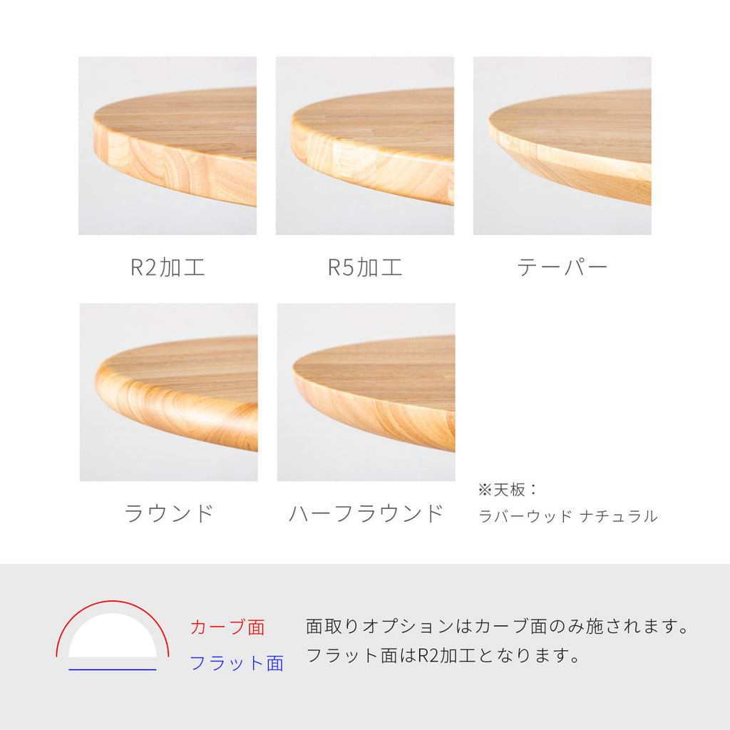 スマート造作テーブル / 半円 × パイン × 白スチール脚