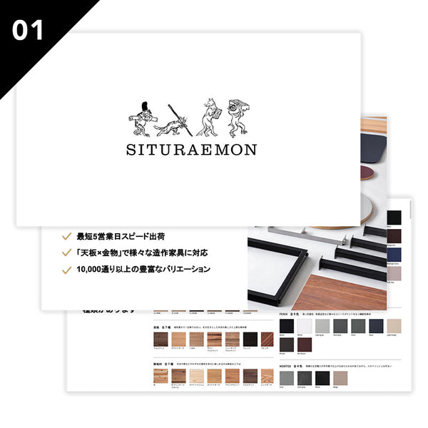 サービス概要資料