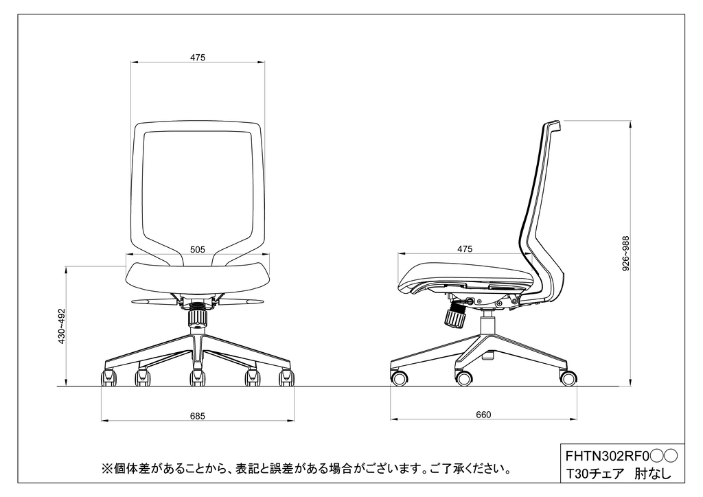 T30チェア ブルー