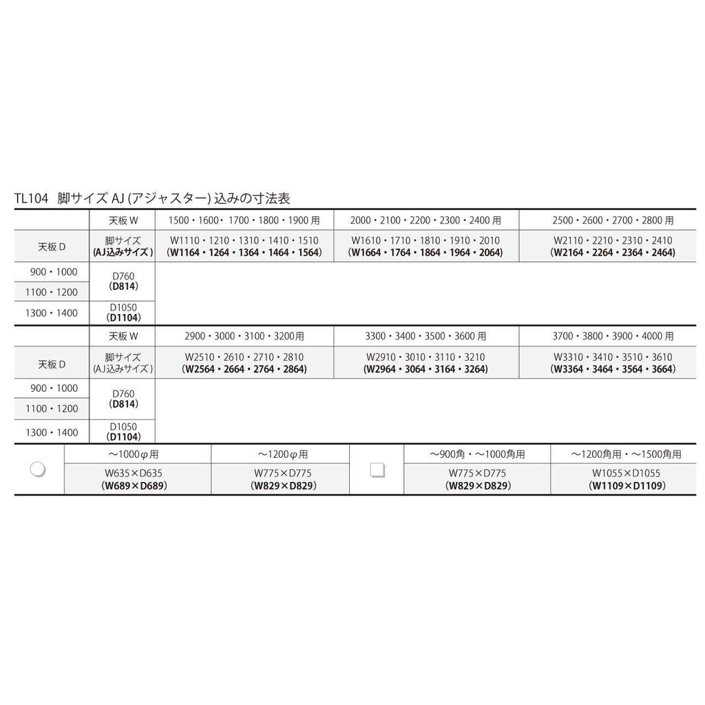 テーブル脚 TL104-13