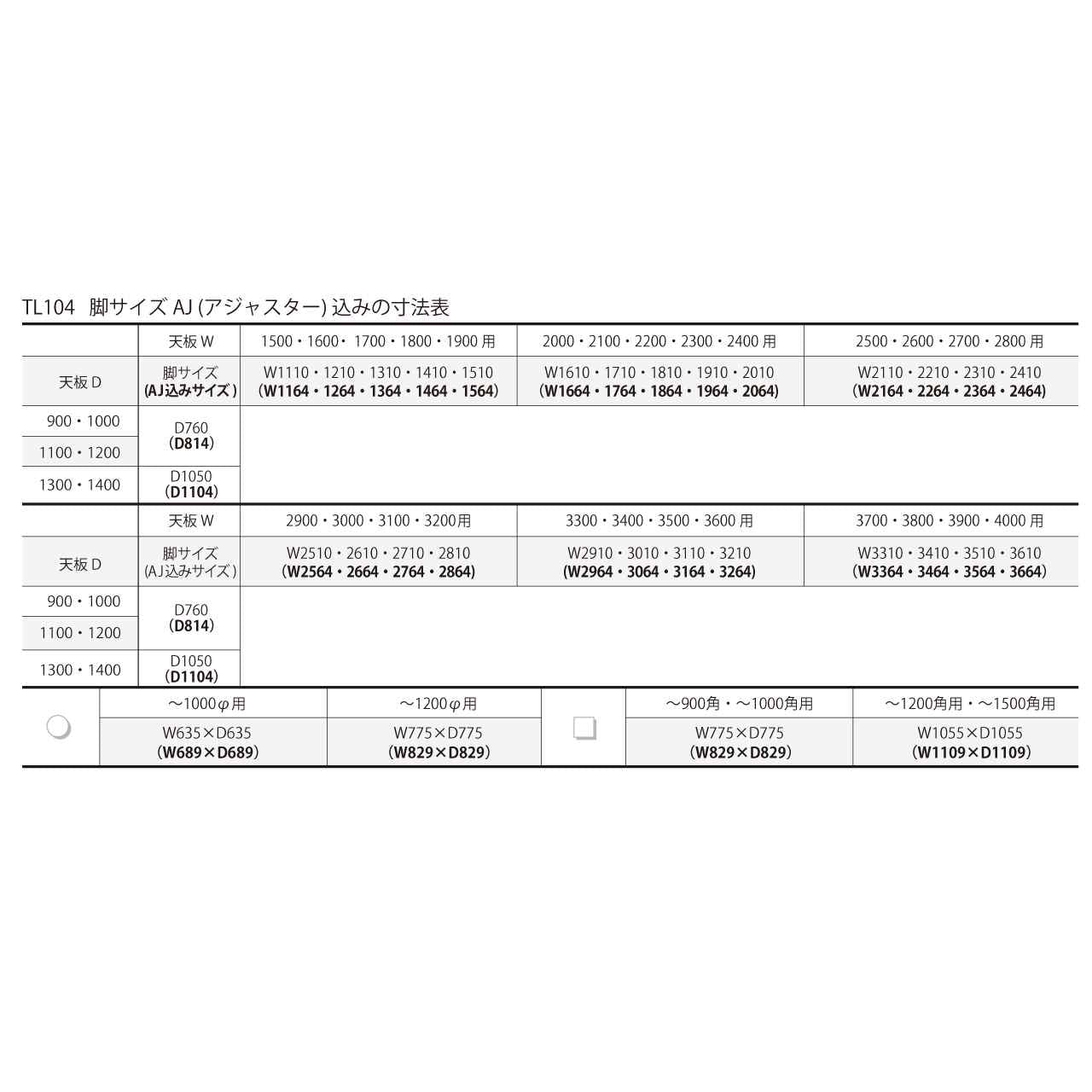 テーブル脚 TL104-13